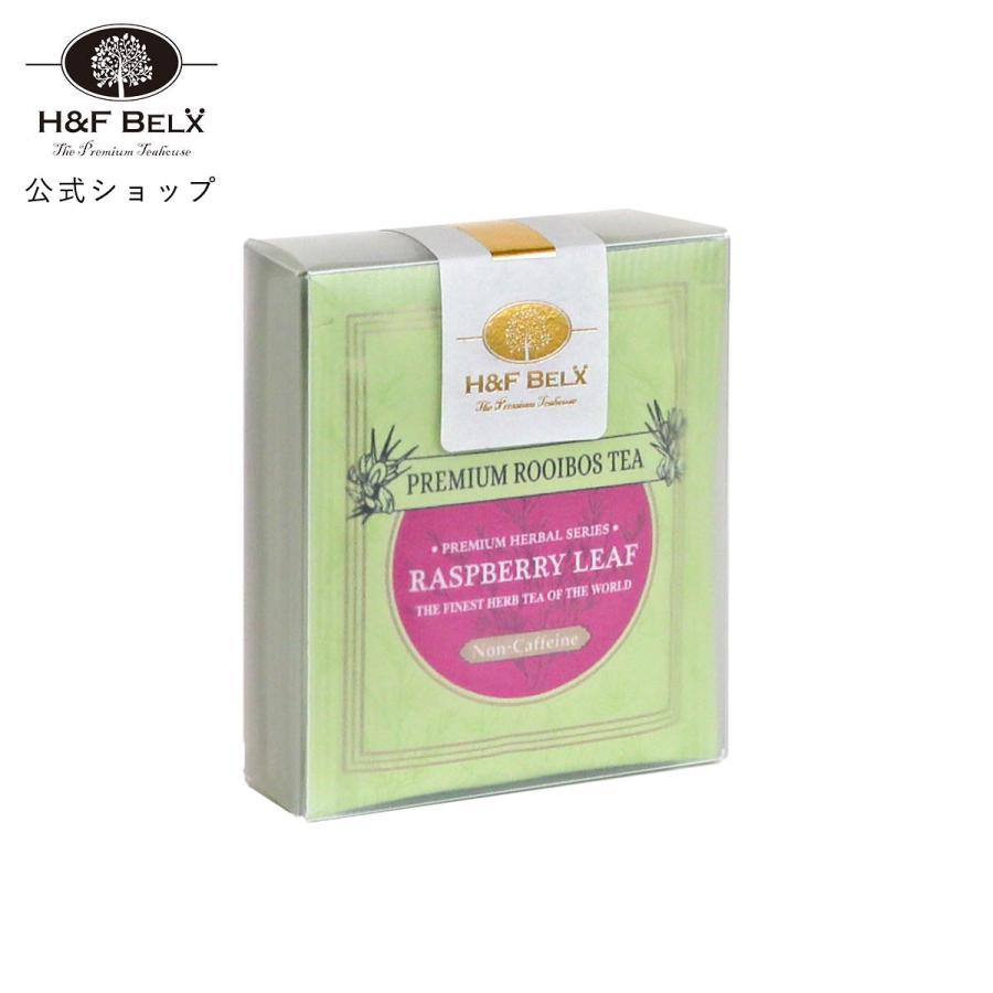 H＆F BELX ラズベリーリーフハーブティー 1.5g5TB ルイボス