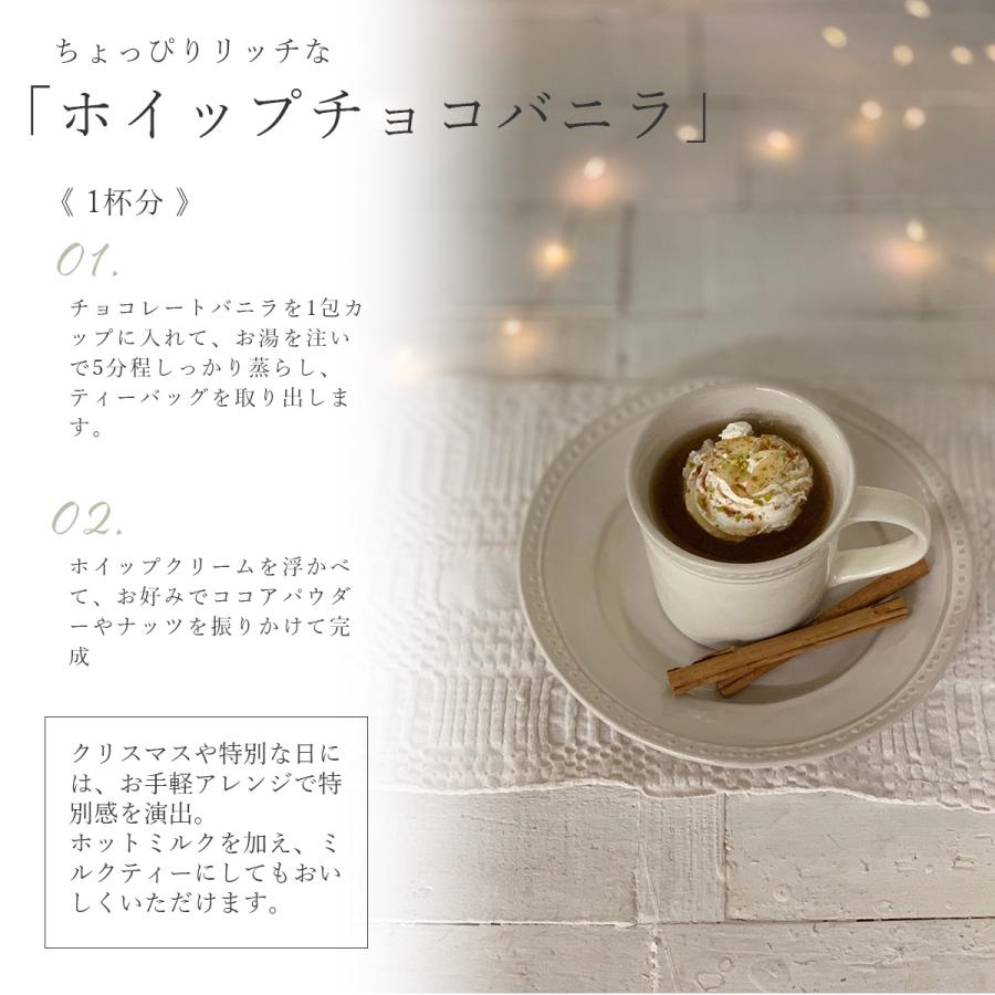 チョコレートバニラルイボスティー 2.5g30包 大容量 ルイボスティー フレーバーティー ハーブティー 茶葉 お茶 ノンカフェイン [M便 1/3]｜handfbelx｜07