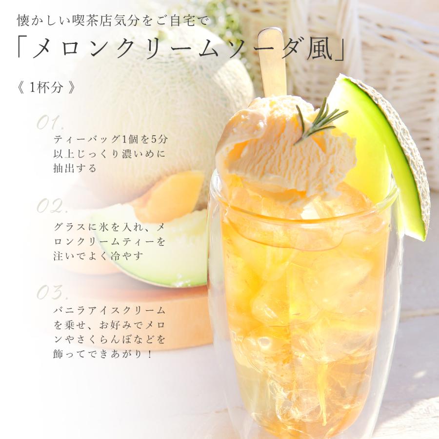 H＆F BELX メロンクリームルイボスティー 2.5g×30包｜ルイボス