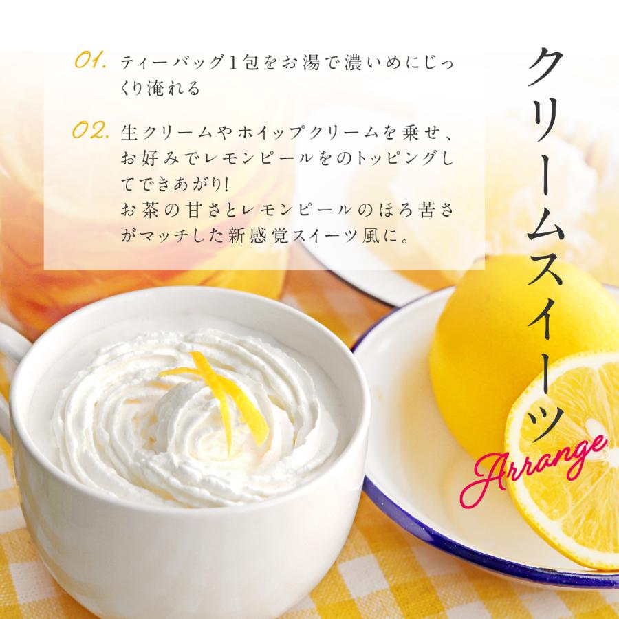 レモンティー tealife_92300