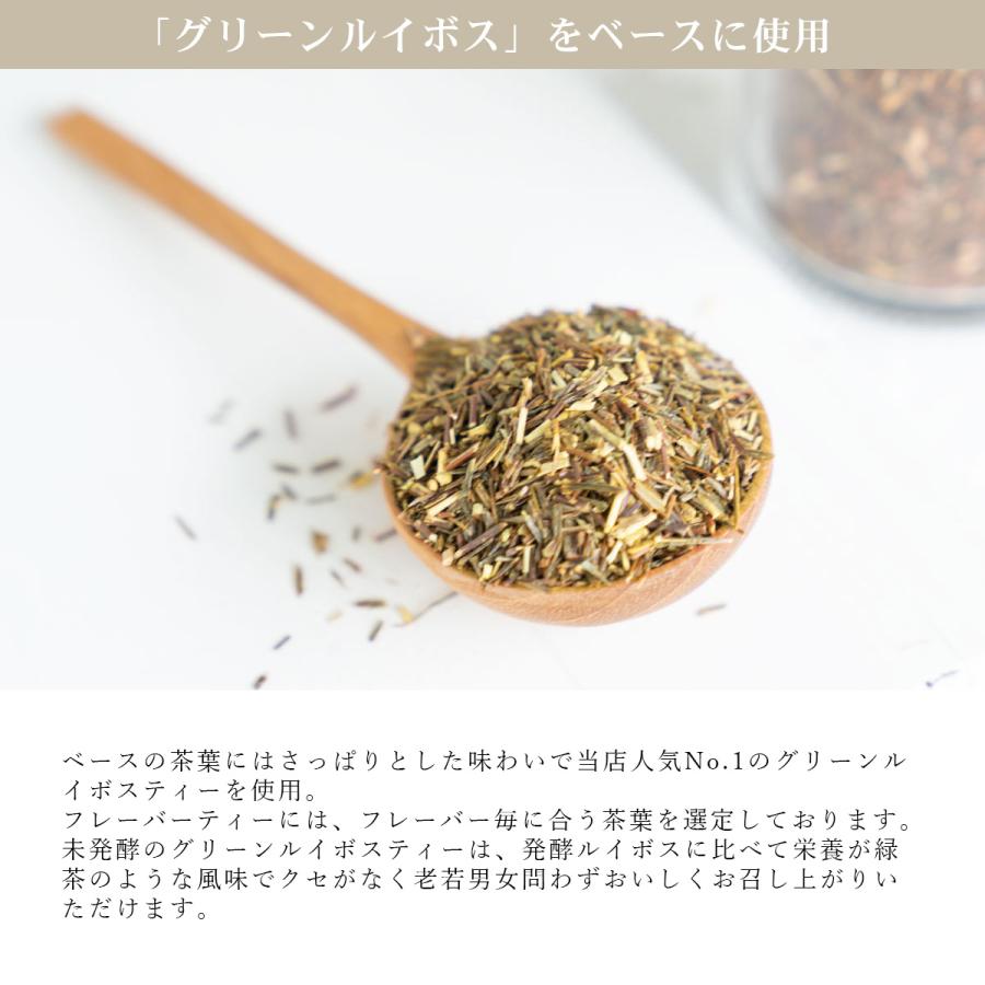 マスクメロンルイボスティー 2.5g×30包｜ルイボスティー ハーブティー 茶葉  お茶  ノンカフェイン ティーバッグ H&F BELX [M便 1/3]｜handfbelx｜17