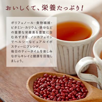 [Petit Pack] あずきルイボスティー 2.0g×5包 ルイボスティー あずき茶 フレーバーティー ハーブティー 茶葉 ノンカフェイン  H&F BELX [M便 1/10] | H＆F BELX | 03