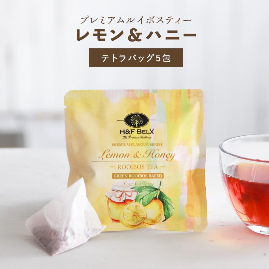 H＆F BELX [Petit Pack] レモン＆ハニールイボスティー 2.5×5包