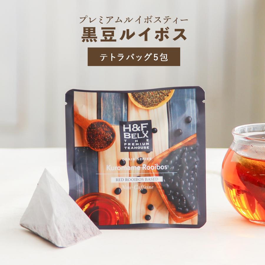 H＆F BELX [Petit Pack] 黒豆ルイボスティー 2.0g×5包 ルイボスティー