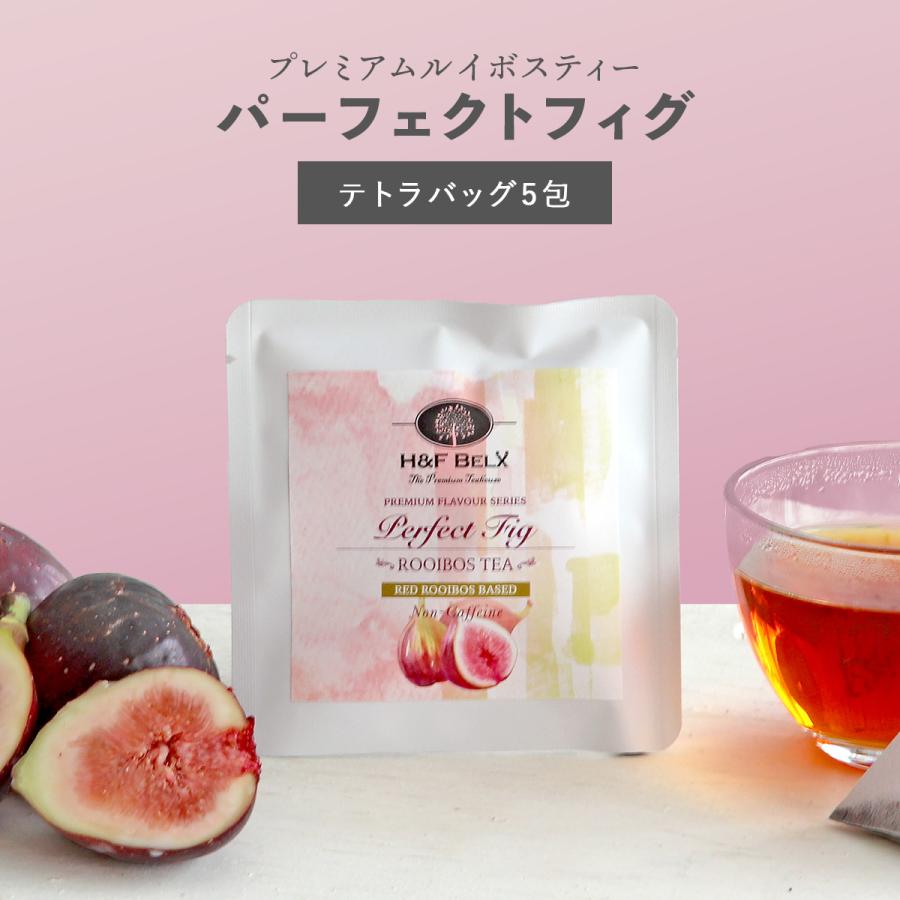 H＆F BELX [Petit Pack] パーフェクトフィグ 2.5g×5包 ルイボスティー