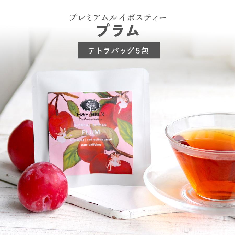 H＆F BELX [Petit Pack] プラムルイボスティー 1.5g×5包 ルイボス