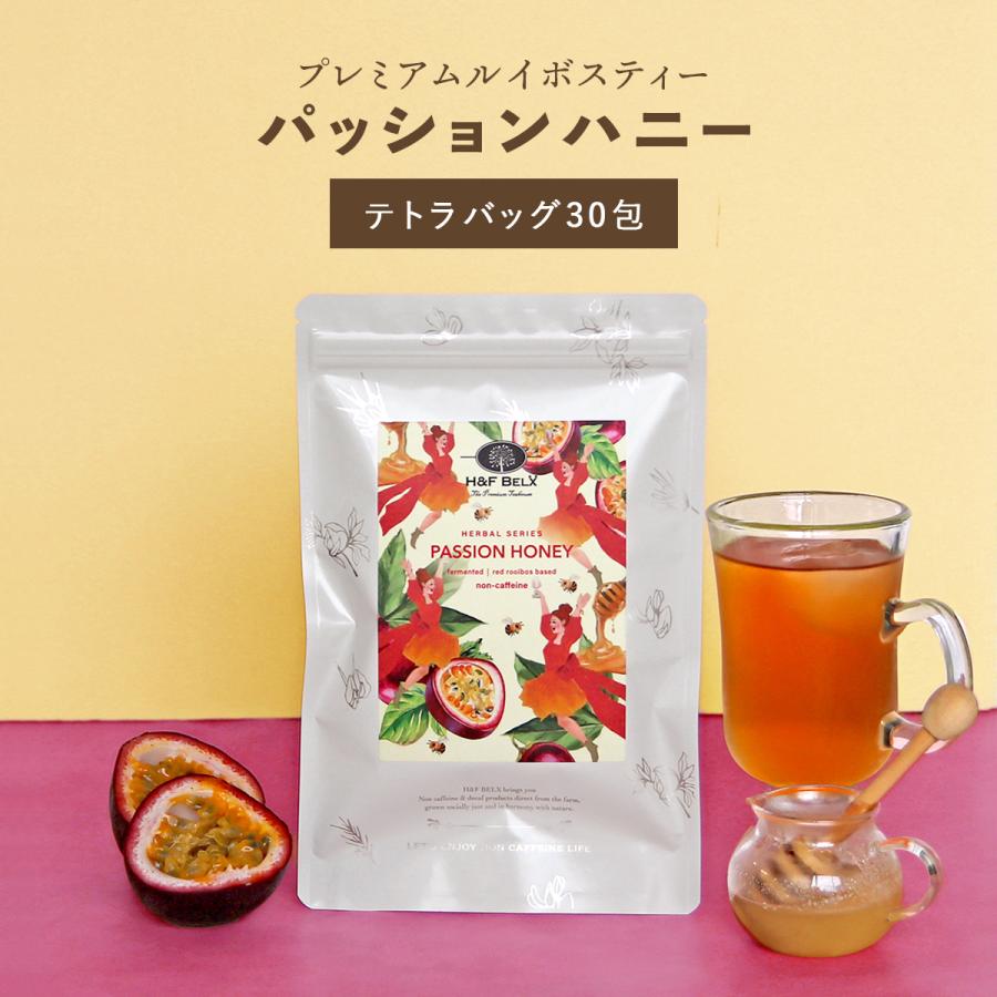 H＆F BELX パッションハニールイボスティー 1.5g×30包｜ルイボスティー