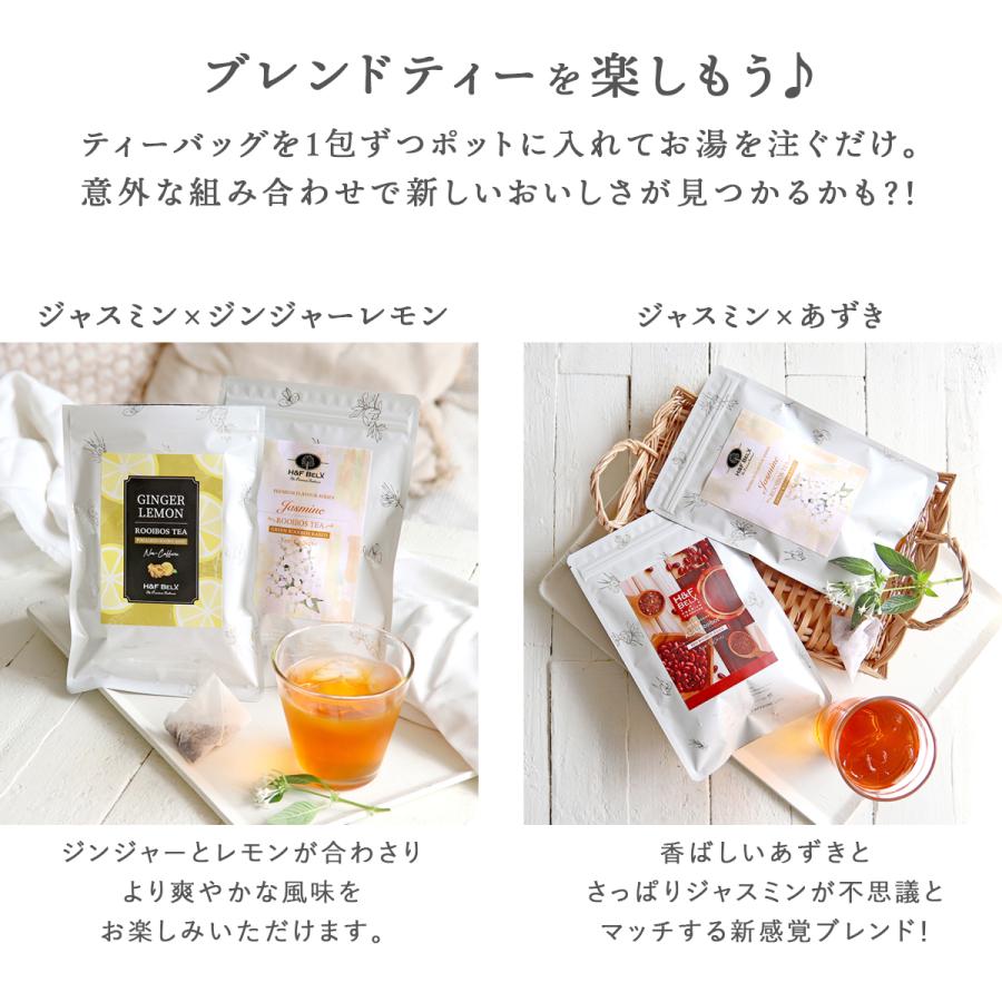 H＆F BELX ［CUBE］ジャスミンルイボスティー 1.5g×20包｜ハーブティー