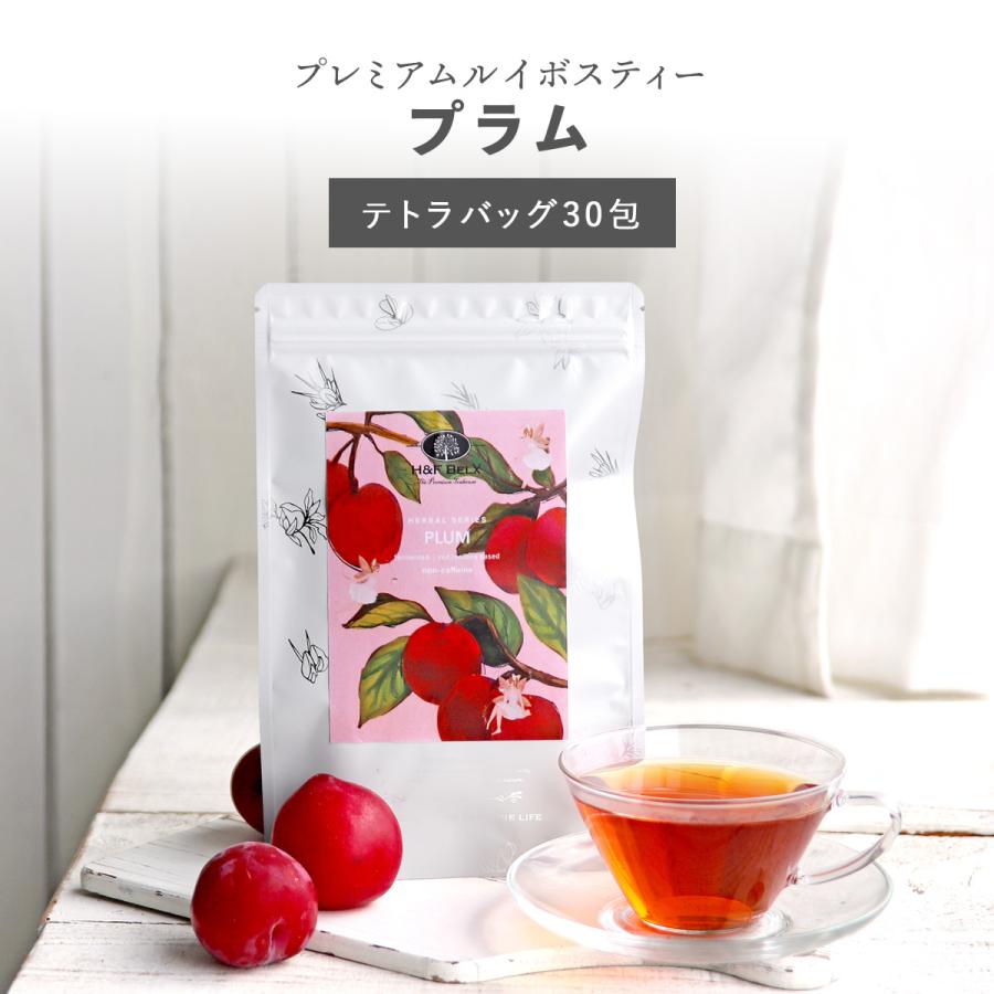 H＆F BELX プラムルイボスティー 1.5g×30包｜ルイボスティー ハーブ