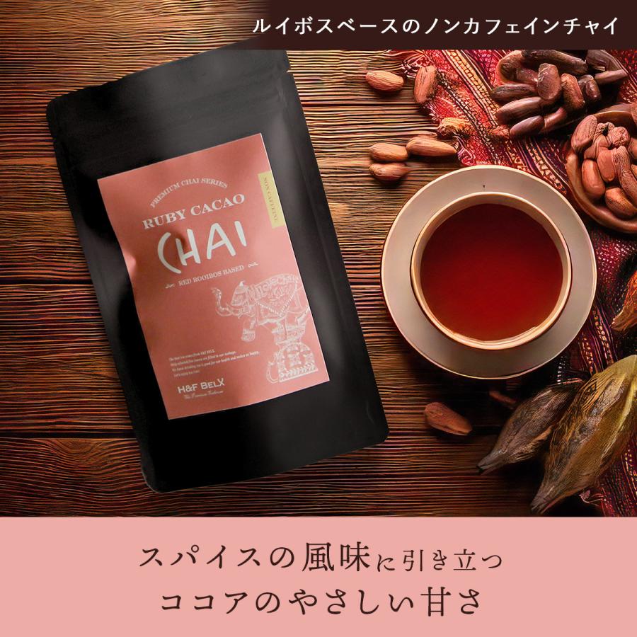 H＆F BELX ルビーカカオチャイルイボスティー 2.0g×10包｜チャイ