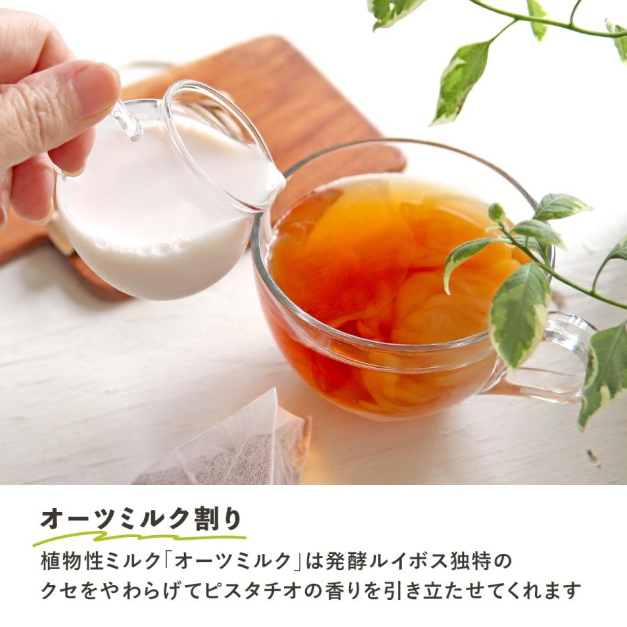 H＆F BELX [Petit Pack] ピスタチオルイボスティー 2.5g×5包 ルイボス