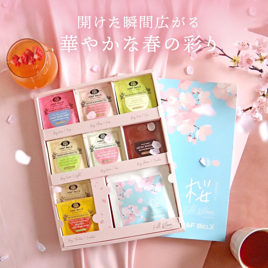 H&F BELX 桜フレーバールイボスティーアソート 春のティー H&F BELX 桜フレーバールイボスティーアソート 春のティー