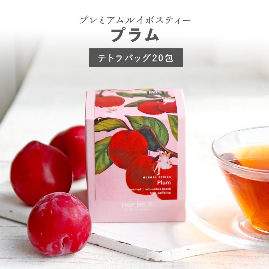 H＆F BELX ［CUBE］プラムルイボスティー 1.5g×20包｜ルイボスティー