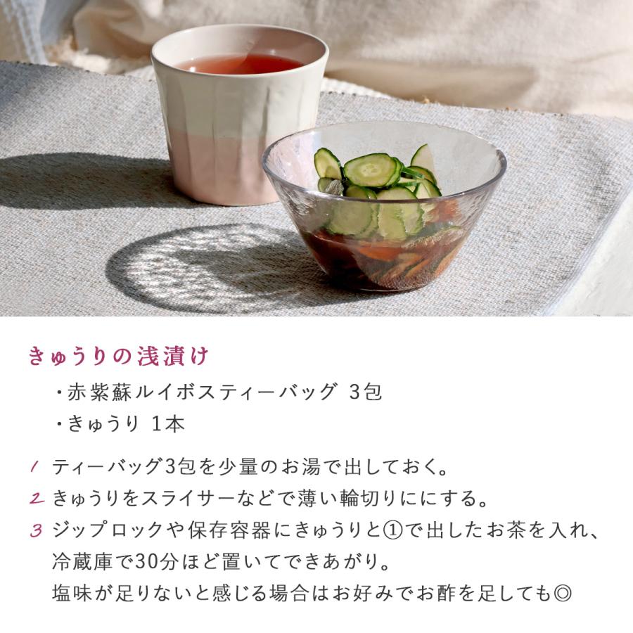 塩 赤しそルイボスティー 1.5g×30包｜ルイボスティー ハーブティー 茶葉  お茶  ノンカフェイン ティーバッグ 温活 H&F BELX [M便 1/3] | H＆F BELX | 12