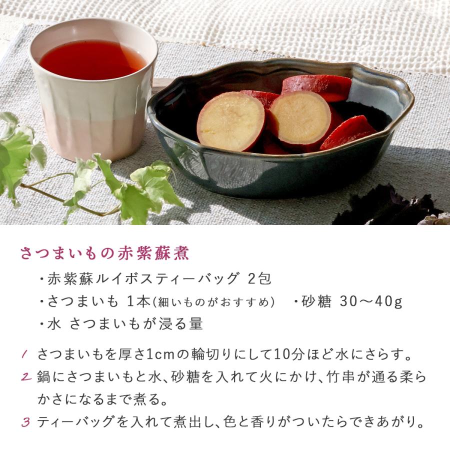 塩 赤しそルイボスティー 1.5g×30包｜ルイボスティー ハーブティー 茶葉  お茶  ノンカフェイン ティーバッグ 温活 H&F BELX [M便 1/3] | H＆F BELX | 14