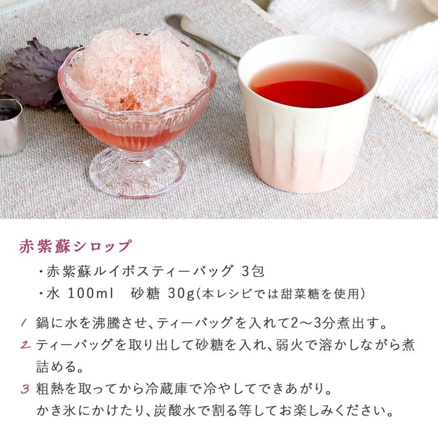 塩 赤しそルイボスティー 1.5g×30包｜ルイボスティー ハーブティー 茶葉  お茶  ノンカフェイン ティーバッグ 温活 H&F BELX [M便 1/3] | H＆F BELX | 15
