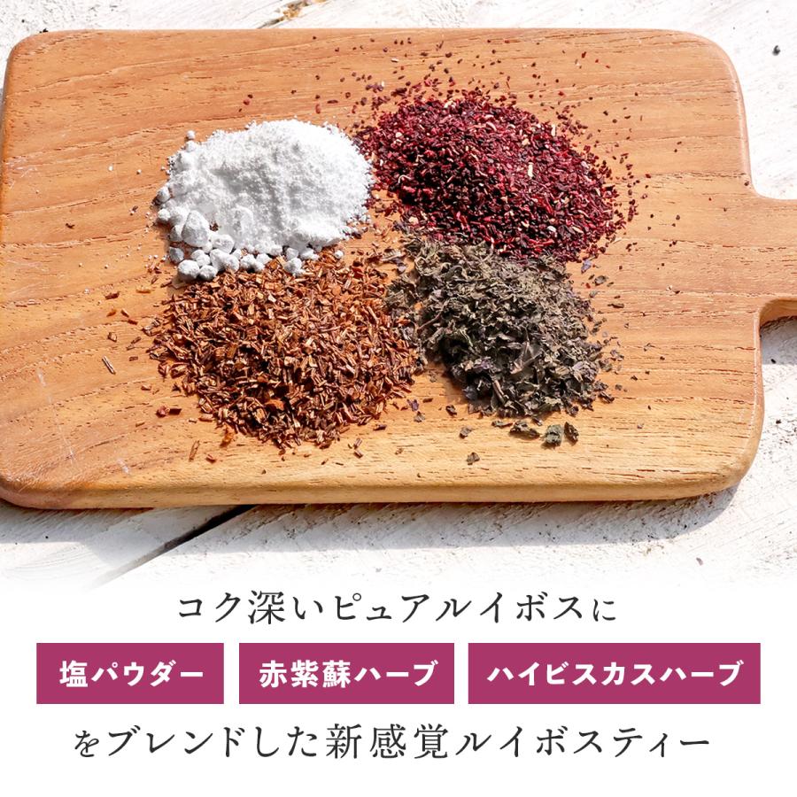 塩 赤しそルイボスティー 1.5g×30包｜ルイボスティー ハーブティー 茶葉  お茶  ノンカフェイン ティーバッグ 温活 H&F BELX [M便 1/3] | H＆F BELX | 03
