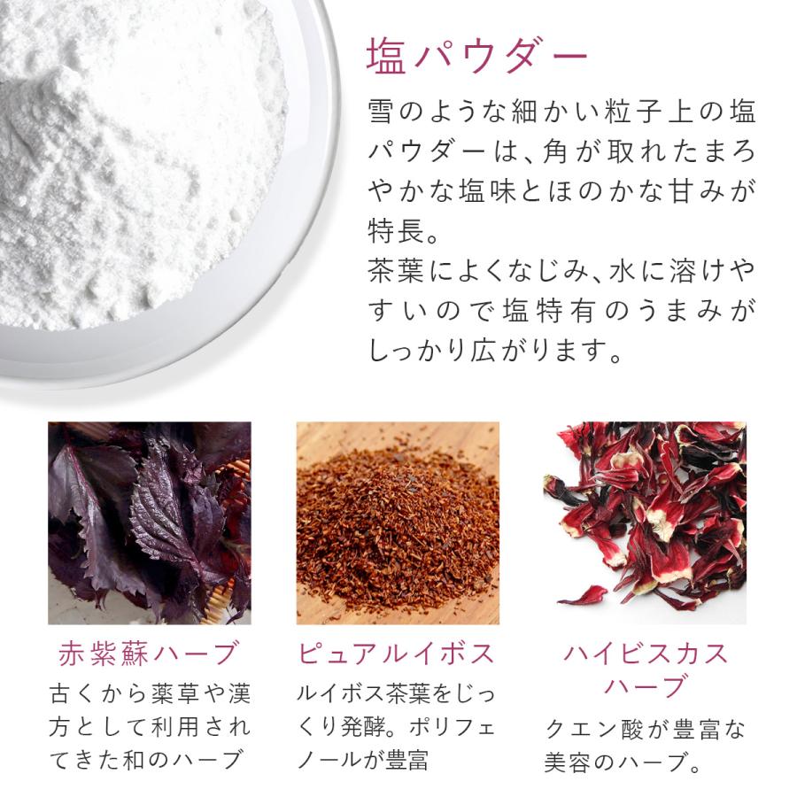 塩 赤しそルイボスティー 1.5g×30包｜ルイボスティー ハーブティー 茶葉  お茶  ノンカフェイン ティーバッグ 温活 H&F BELX [M便 1/3] | H＆F BELX | 06