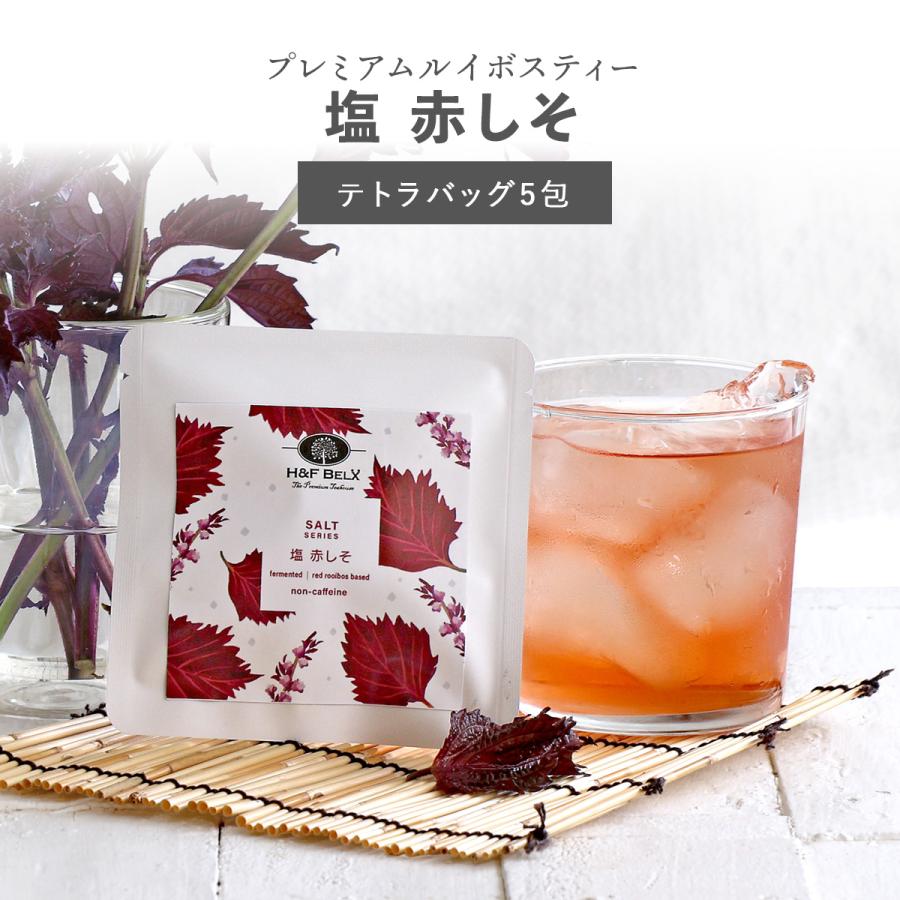 H＆F BELX [Petit Pack] 塩 赤しそルイボスティー 1.5g×5包｜ルイボス