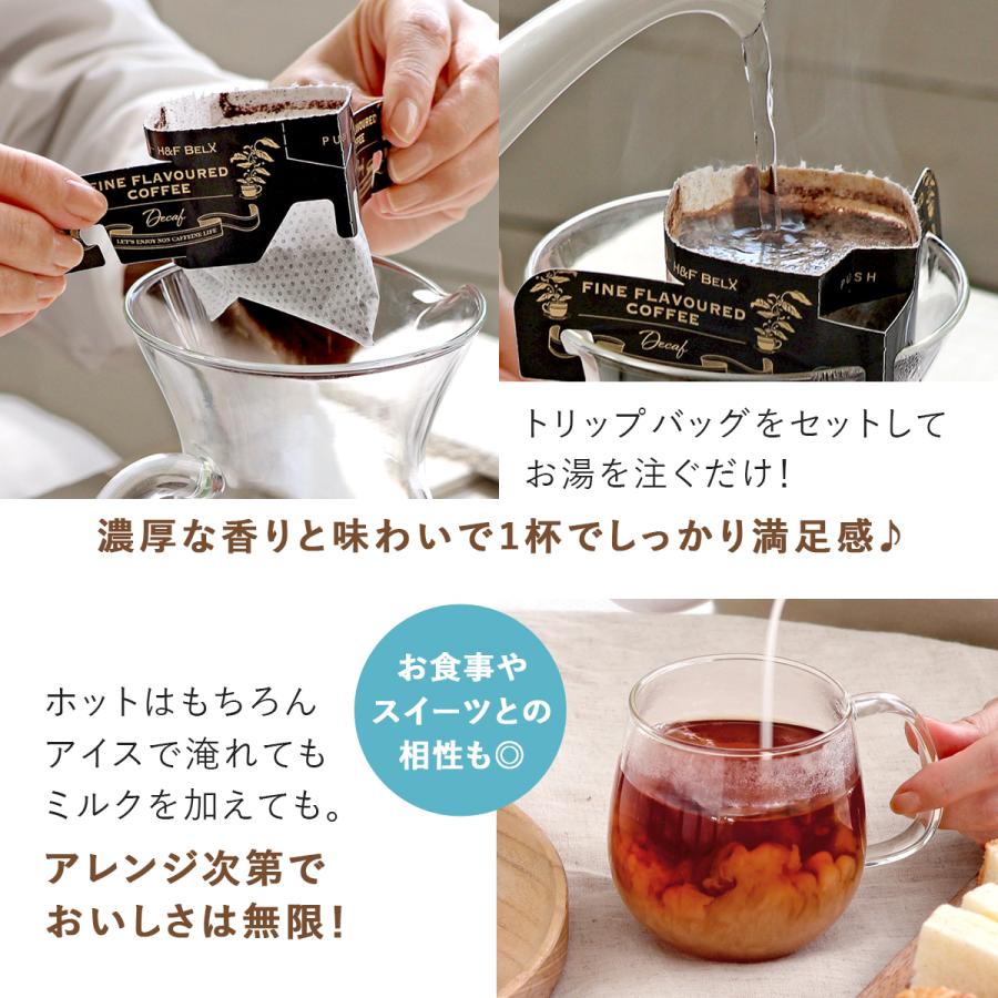 H＆F BELX デカフェコーヒー ココナッツバニラ ドリップバッグ5包