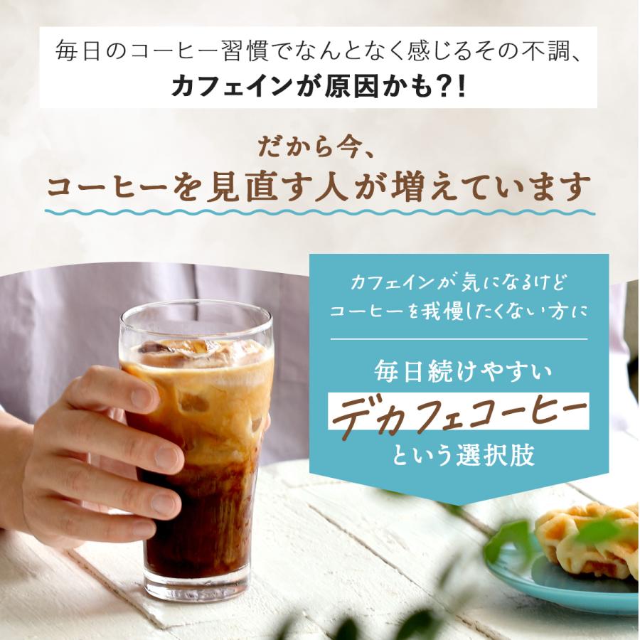 H＆F BELX デカフェコーヒーアソートセット｜カフェインレス ギフト