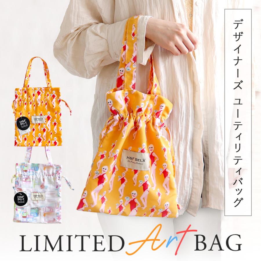 H＆F BELX 【選べる】リミテッドアートバッグ（2種）[M便 1/4] エイチ