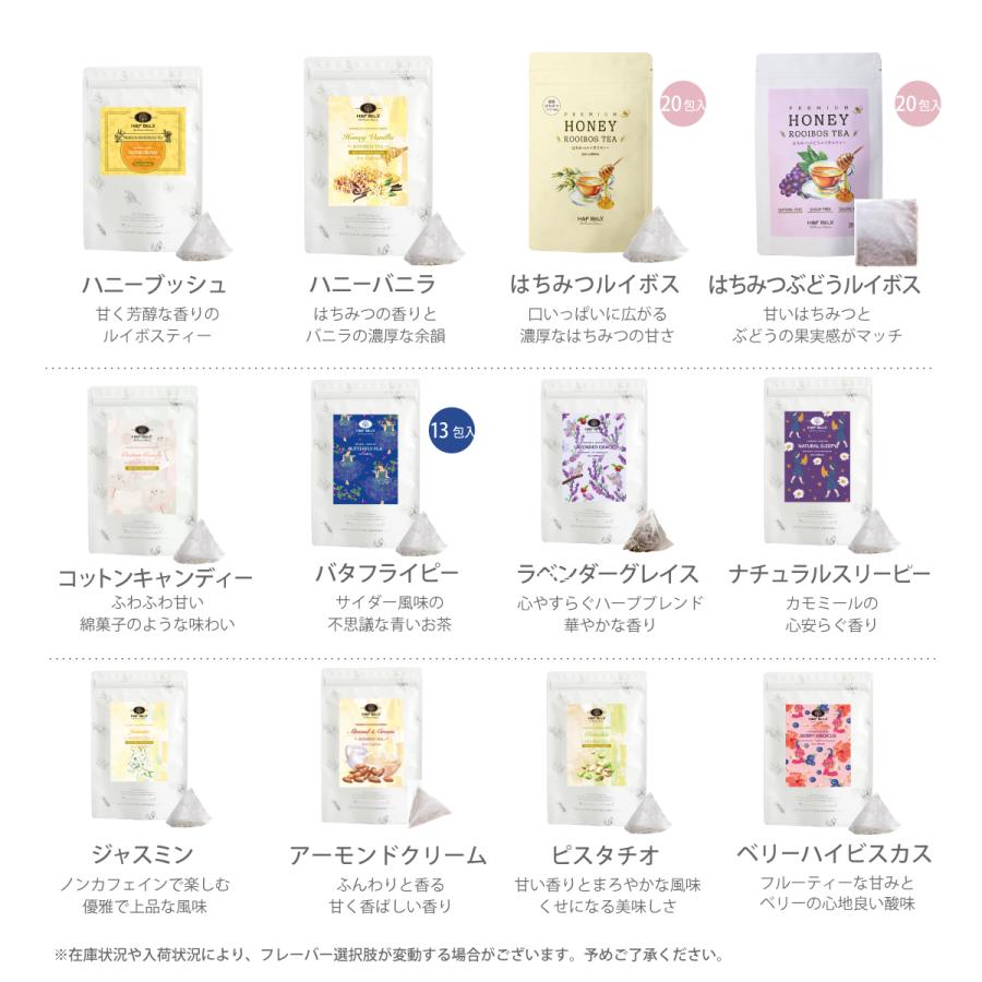 H＆F BELX 選べる30包2袋ギフトセット[M便 1/1] : H&F BELX official