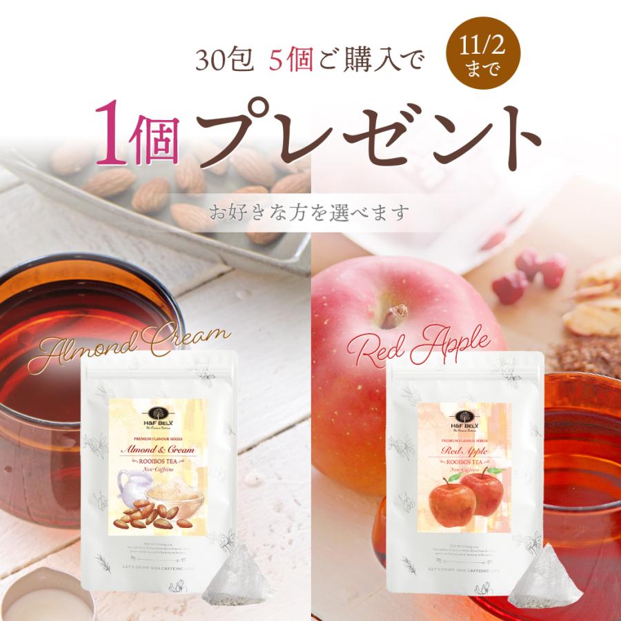 ルイボスティー　　まとめ買いご購入 ルイボスティー まとめ買い6個目無料｜選べる30包6袋お得セット