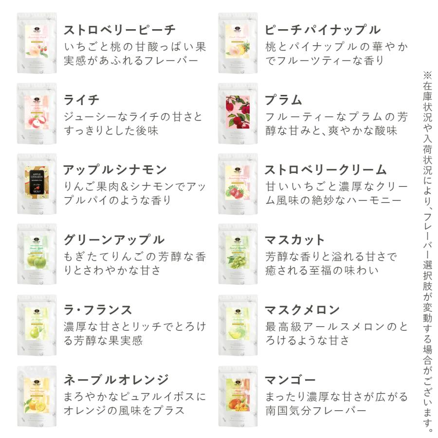 デカフェトラベルサイズ パック 30袋セット ルイボスティー まとめ買い6個目無料｜選べる30包6袋お得セット
