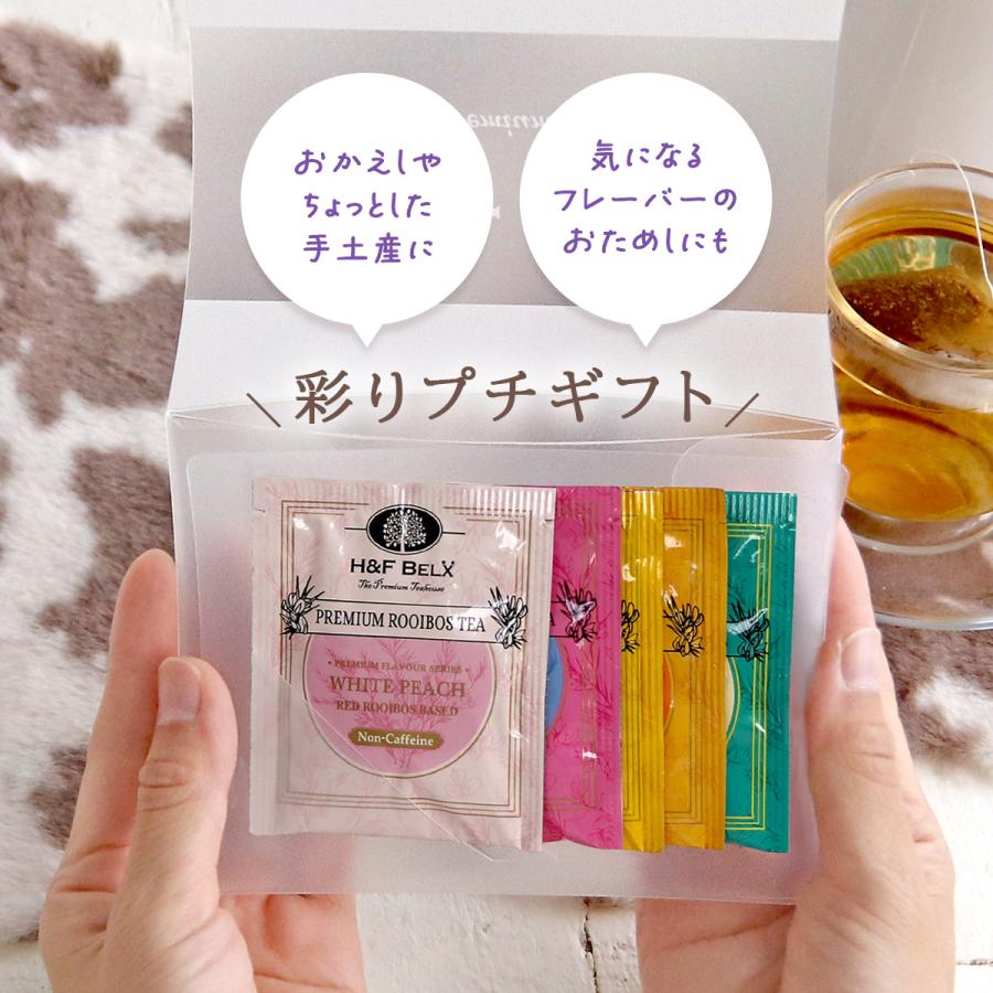 H＆F BELX 2種から選べるルイボスティーアソート ミニ 1.5g×5TB｜お茶