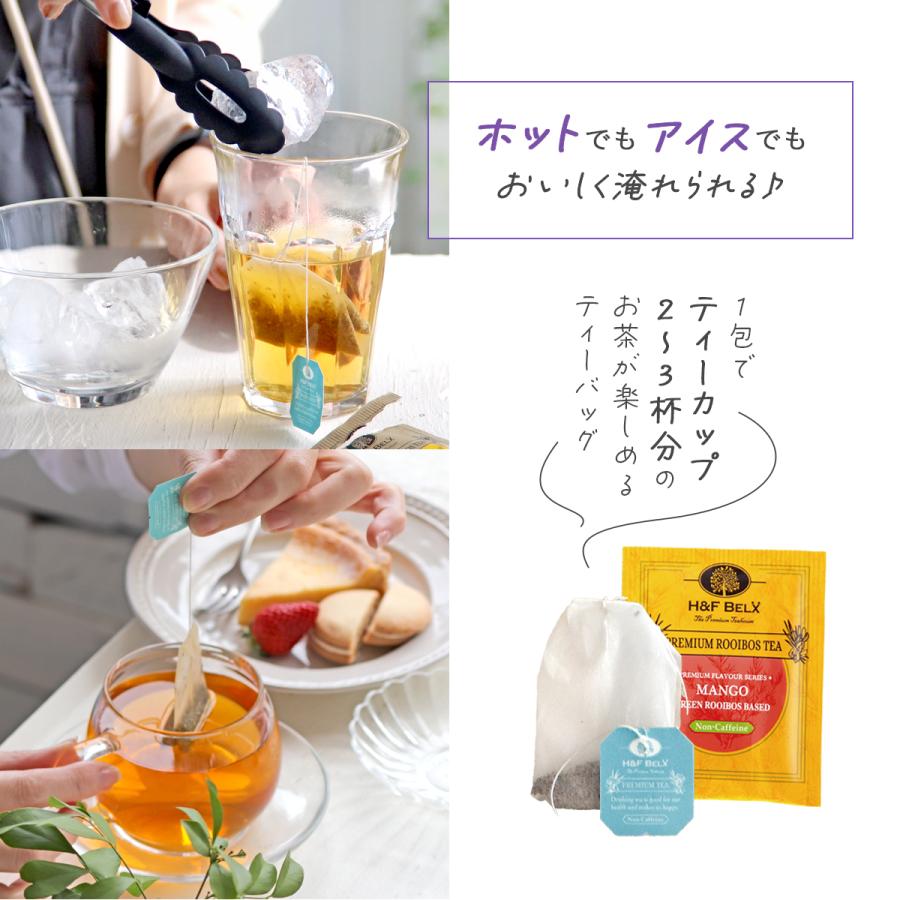 H＆F BELX 2種から選べるルイボスティーアソート ミニ 1.5g×5TB｜お茶