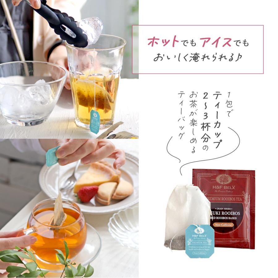 H＆F BELX 2種から選べるルイボスティーアソート ミニ 1.5g×5TB｜お茶
