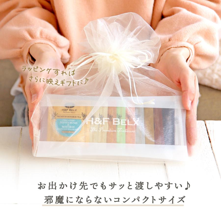 H＆F BELX ルイボスティーバッグアソート 2個SET 1.5g×10種類