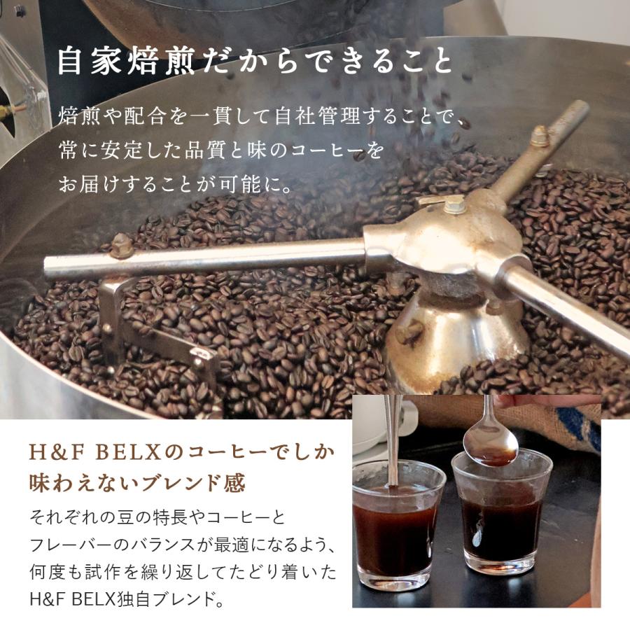 H＆F BELX 選べるデカフェコーヒー 5包×6個セット｜カフェインレス
