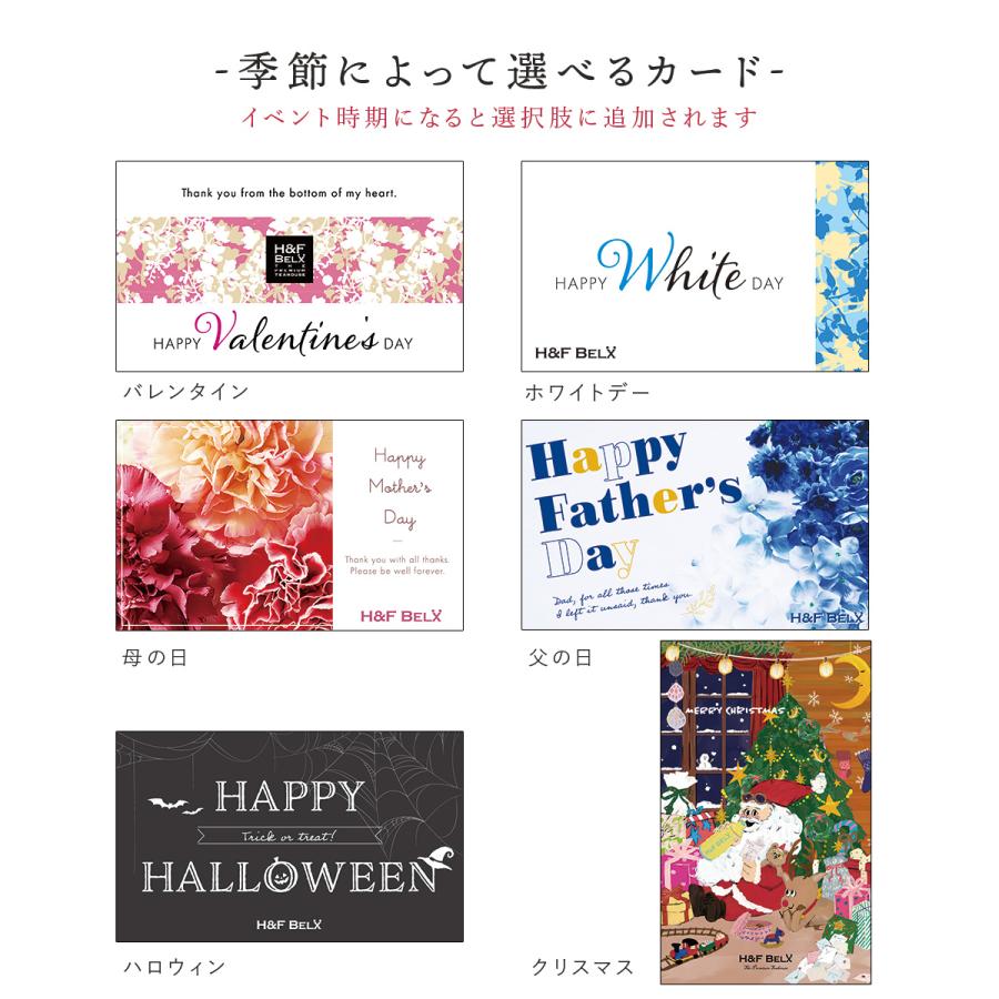 メッセージカード｜ルイボスティー ノンカフェイン ギフト 誕生日