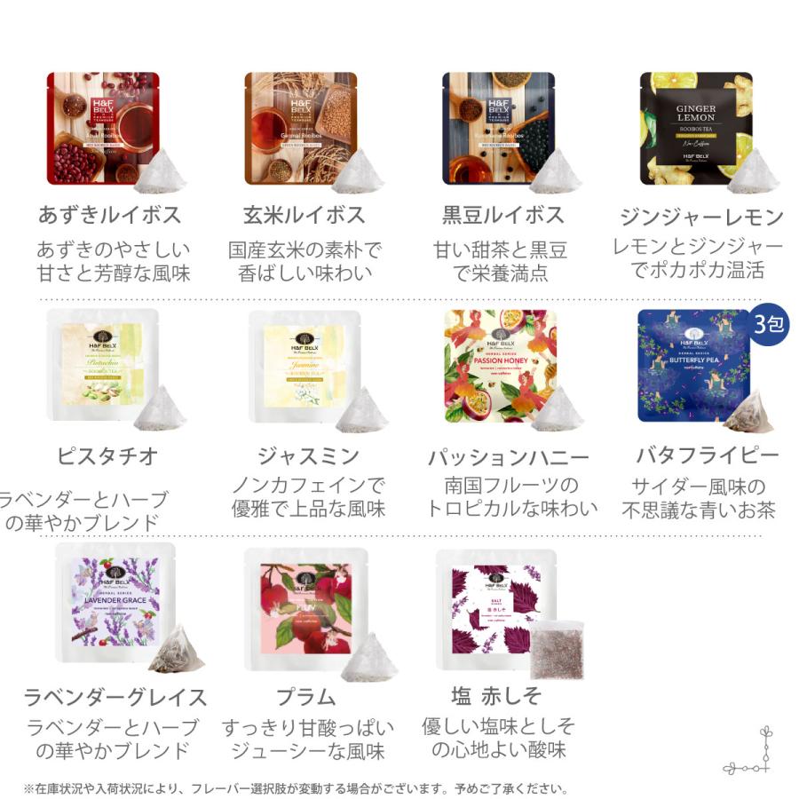 H＆F BELX 選べるプチパック2個ギフトセット[M便 1/1] : H&F BELX