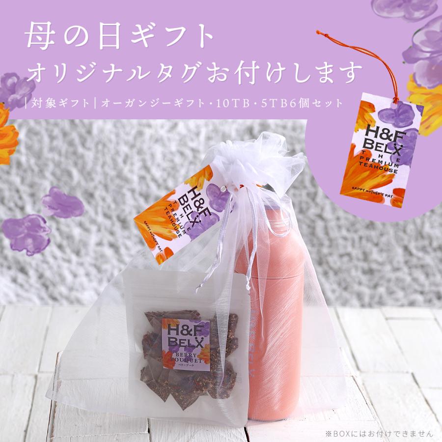 H＆F BELX 選べるプチパック2個ギフトセット[M便 1/1] : H&F BELX