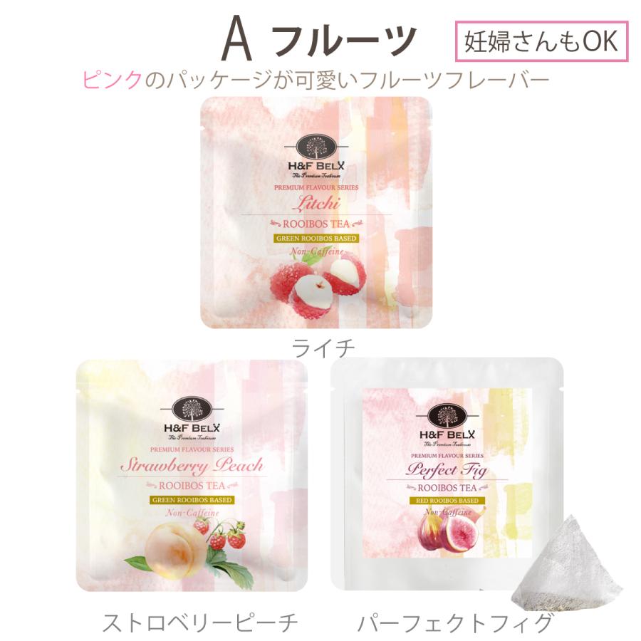 H＆F BELX 【スタッフ厳選】4種類から選べるプチパック3個ギフトセット