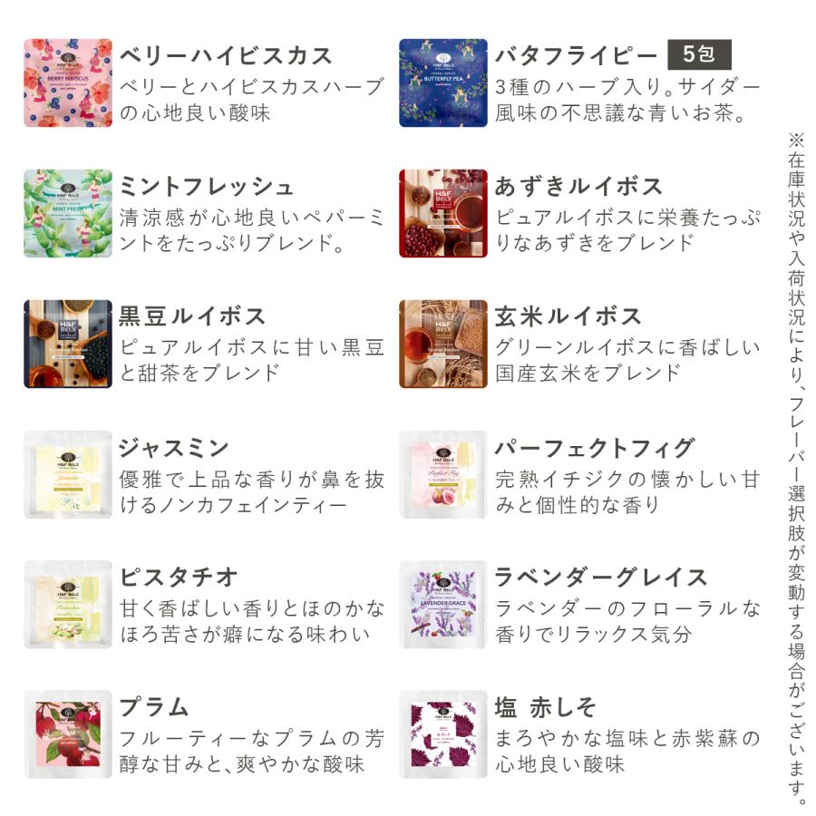 H＆F BELX 選べるプチパック4個ギフトセット[M便 1/1] : H&F BELX