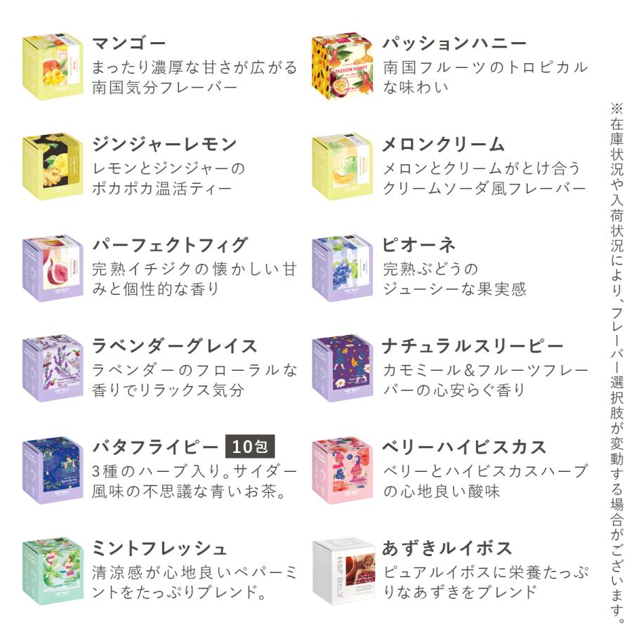 H＆F BELX 選べるPSタンブラー ルイボスティー20包ギフトセット : H&F