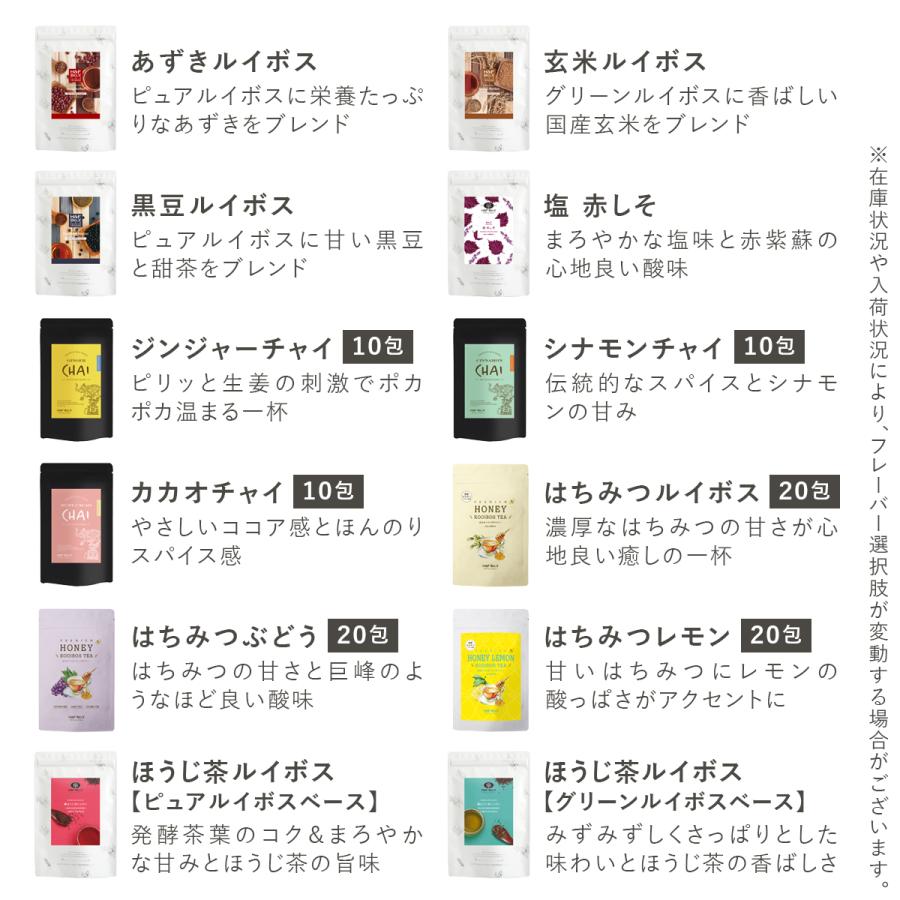 H＆F BELX 選べるPSタンブラー2個 ルイボスティー30包2個ギフトセット