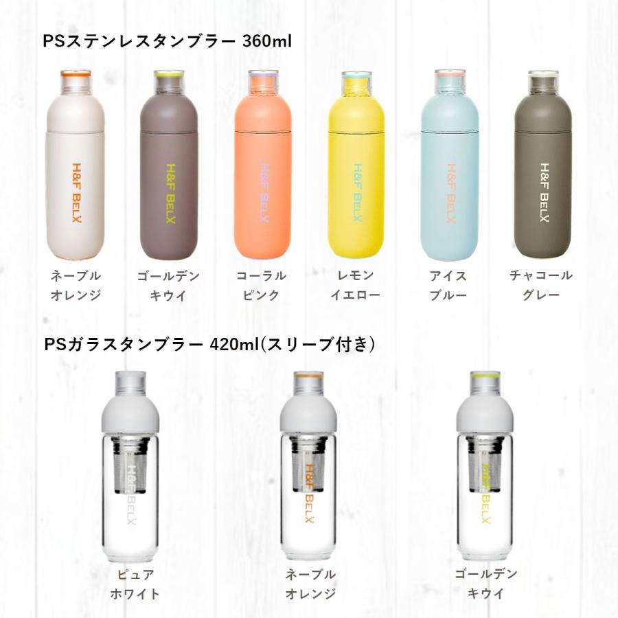 H＆F BELX 選べるPSタンブラー2個 ルイボスティー30包1個ギフトセット