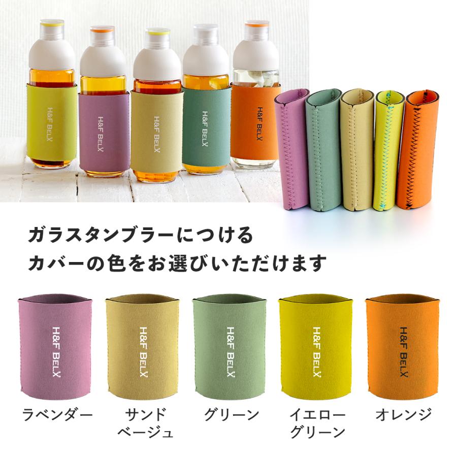 H＆F BELX PSガラスタンブラー 420ml 水筒 ガラス クリアボトル