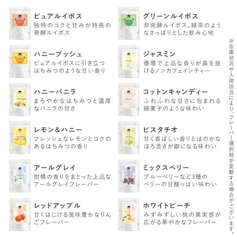 H＆F BELX 選べるお茶30包2個セット 60包入り｜ルイボスティーハーブ