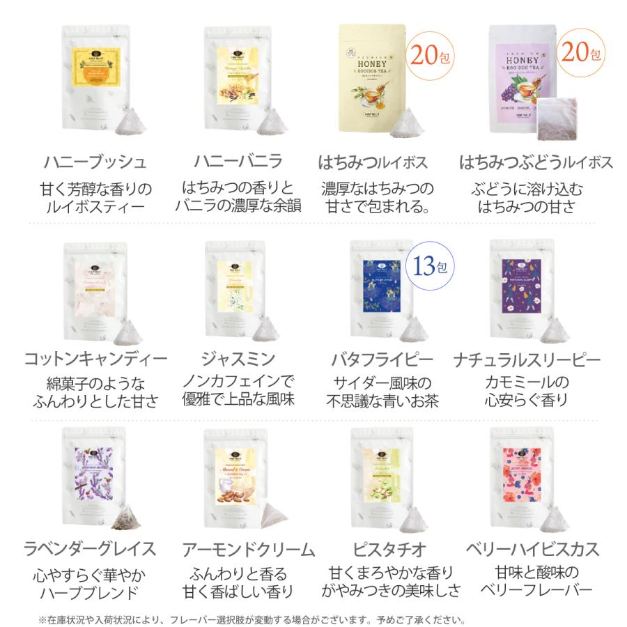 H＆F BELX 選べるお茶30包2個セット 60包入り｜ルイボスティー