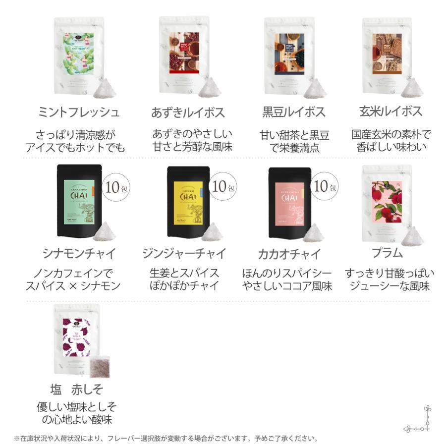H＆F BELX 選べるお茶30包2個セット 60包入り｜ルイボスティー