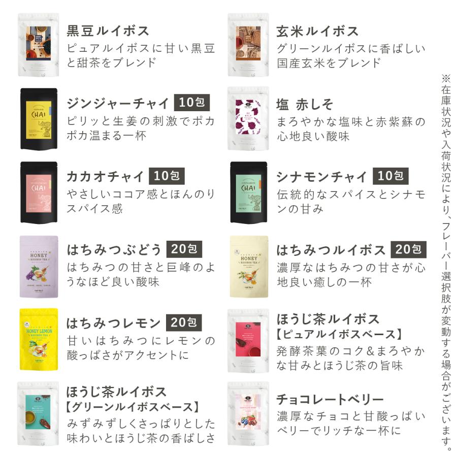H＆F BELX 選べるお茶30包2個セット 60包入り｜ルイボスティーハーブ