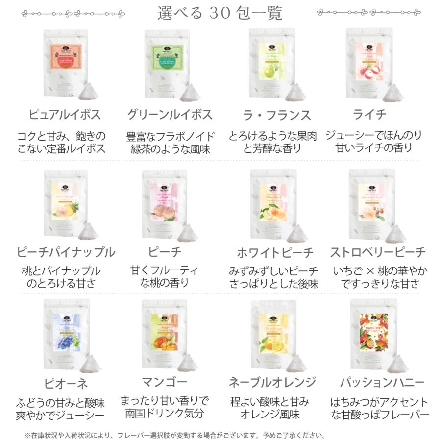 H＆F BELX 選べるお茶30包3個セット 90包入り ｜ルイボスティー