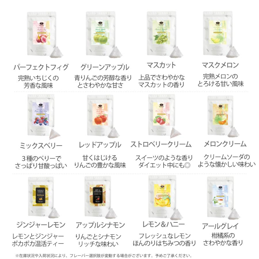 H＆F BELX 選べるお茶30包3個セット 90包入り ｜ルイボスティー
