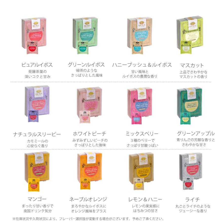 H＆F BELX 選べる5TBお茶6個セット ルイボスティー ギフト プレゼント